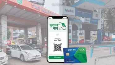 রাজধানীতে পরীক্ষামূলক ফুয়েল পাস চালু, যেভাবে নিবন্ধন করবেন